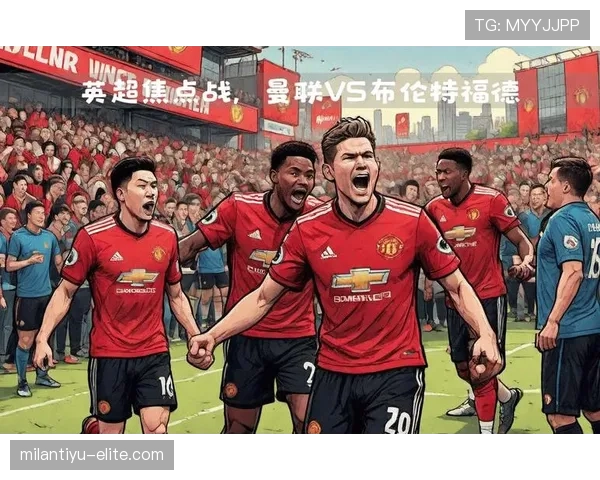 曼联进攻组织混乱问题持续,对赛季成绩稳定性形成阶段性影响 曼联进攻组织混乱问题持续,对赛季成绩稳定性形成阶段性影响