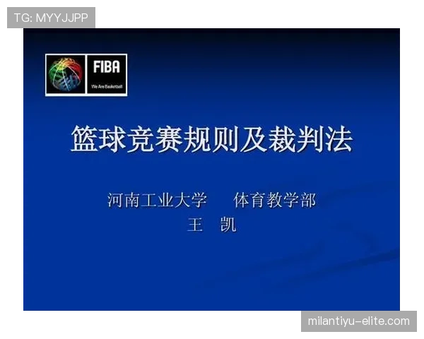 篮球竞赛规则详解:双方同时犯规处理的标准判罚 篮球竞赛规则详解:双方同时犯规处理的标准判罚