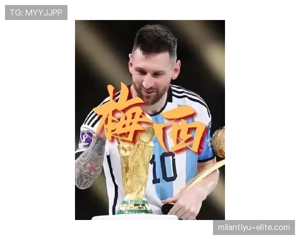 梅西39岁生日遇上世界杯,阿根廷队继续书写传奇 梅西39岁生日遇上世界杯,阿根廷队继续书写传奇