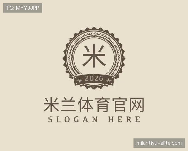介绍milan体育